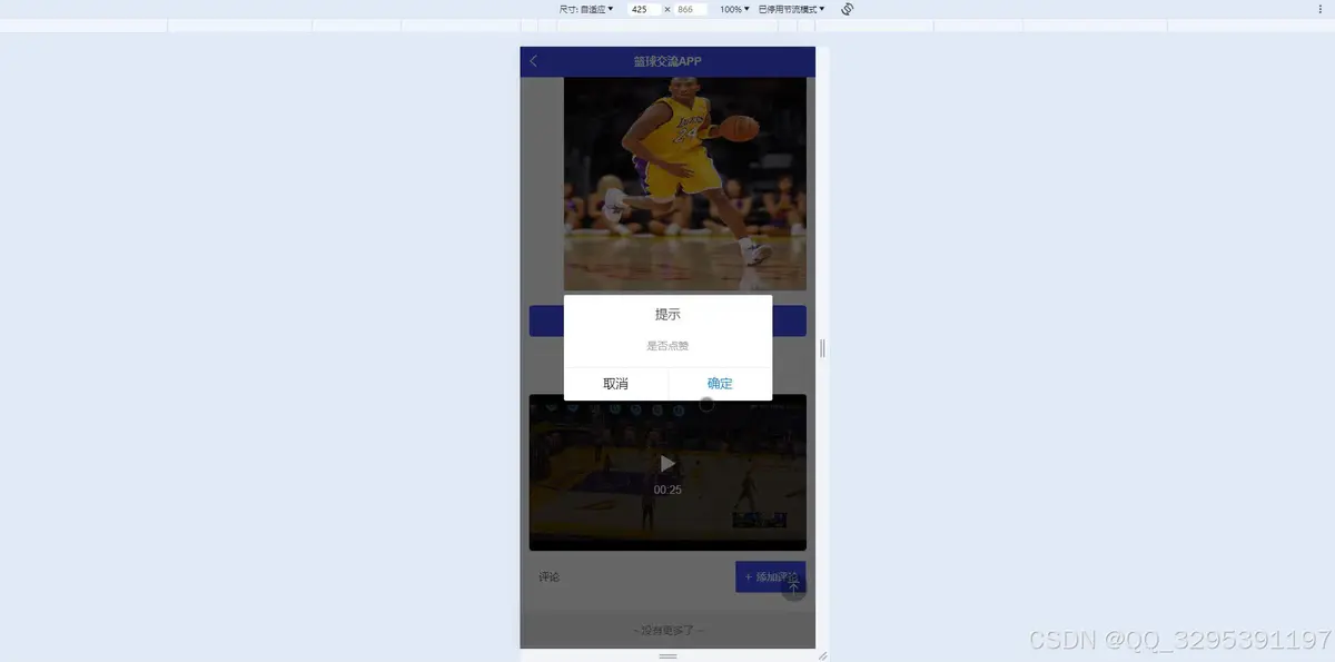 如何制定智能篮球训练计划_0